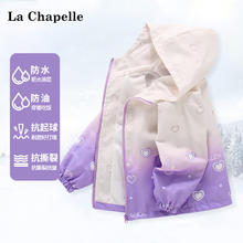 La Chapelle 男女童冲锋衣外套（大人小孩都能穿）