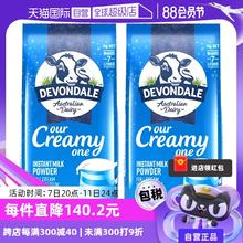 【自营】澳大利亚进口德运高钙全脂牛奶粉成人冲饮营养澳洲乳粉