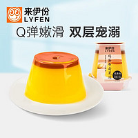 LYFEN 来伊份 布甸优酪果冻 125g*1个
