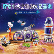 88VIP会员：LEGO 乐高 火星基地42605儿童拼插积木玩具8+