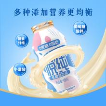 官补后3.8 悦纯0蔗糖95ml*7瓶赠送1瓶