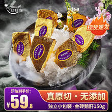 鲟好物 法式金砖鹅肝开袋即食 150g【6-10片】