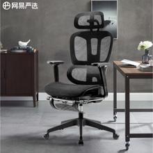 YANXUAN 网易严选 小蛮腰系列 S9pro 人体工学电脑椅 黑色 带搁脚款