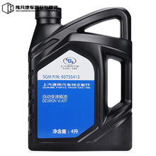 槿致 适用于别克新老君越君威科鲁兹GL8凯越陆尊英朗原厂自动变速箱油 4升装
