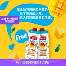 萨尔瓦多进口，Petit 桃子果汁/芒果汁1L*2瓶