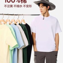 网易严选200g重磅纯棉 5A抑菌T恤 *2件