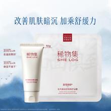 稀物集 松茸菌菇氨基酸洗面奶清洁毛孔深层控油不紧绷洁面乳