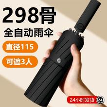 贝尔米 298骨自动雨伞男款折叠加厚雨伞抗风晴雨两用防紫外线防晒双人伞