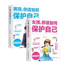 签到 青春期女孩教育心理学育儿书