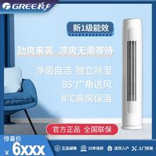 百亿补贴：GREE 格力 新款(云欢)一级变频冷暖3匹立式客厅家用圆柱形空调柜机