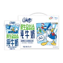 yili 伊利 QQ星原生DHA成长高钙纯牛奶125ml*16盒整箱早餐