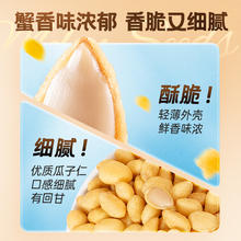 88VIP会员：三只松鼠 包邮三只松鼠蟹黄瓜子仁豆果兰花豆休闲零食解馋量贩袋装下酒菜
