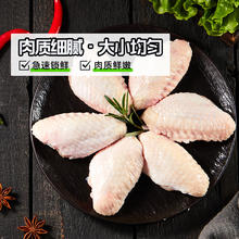 88VIP会员：sunner 圣农 新鲜冷冻生鲜食材鸡翅中500g*3包鲜嫩多汁鸡肉鸡中翅烤翅白肉