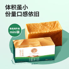 88VIP会员：圣牧 品醇 有机纯牛奶