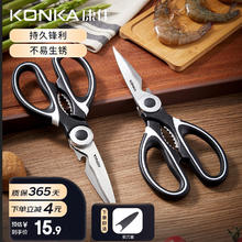 限移动端：KONKA 康佳 厨房剪刀烤肉剪厨用剪鸡骨剪多功能家用剪刀1把