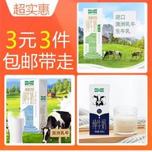 视界牧业 脱脂纯牛奶 脱脂/裸醇/甄选 新日期组合混发