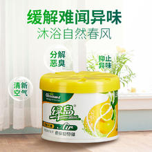 Green island 绿岛 空气清新剂固体家用卧室内汽车载清芳香薰膏氛剂卫生间厕所除味