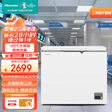 Hisense 海信 医用冰柜203升卧式冰箱-25℃低温冷冻保存箱 商用医用药品医疗冰柜HD-25W203