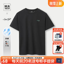 限移动端、京东百亿补贴：HLA 海澜之家 短袖t恤男装24春夏季轻商务经典凉感透气舒适圆领上衣服男士T恤衫 HNTBW2W025黑色91