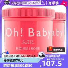 【自营】Oh baby身体磨砂膏570g*2去鸡皮去角质全身嫩白皮肤