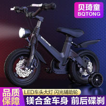 限移动端、京东百亿补贴：BEIQITONG 贝琦童 儿童自行车男孩2-3-6-7-9岁5中大童小女孩脚踏单车 12寸适合身高（80-95)CM