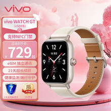 vivo WATCH GT 智能手表 eSIM版 晴云白