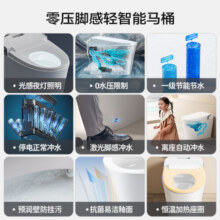 九牧（JOMOO） 轻智能马桶一体机全自动冲水电动马桶恒温座圈大冲力抗菌坐便器 零压脚感冲水SQ6442 305坑距（290-390mm选择）