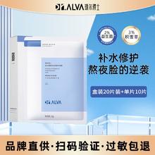 百亿补贴：Dr.Alva 瑷尔博士 益生菌面膜积雪草女补水保湿熬夜敏感肌艾尔平价1.0