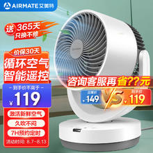 AIRMATE 艾美特 CA15-R27 空气循环扇 白色 遥控款