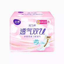 LADYCARE 洁婷 卫生巾棉柔透气双U日用245mm姨妈巾整箱组合装正品官网旗舰店