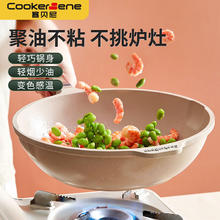 cookerbene炒锅不粘锅白麦饭石色家用炒菜锅感温变色少油烟电磁炉燃气通用 3-5人 30cm
