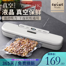 ewiwewhitby 真空保鲜机+60只真空袋