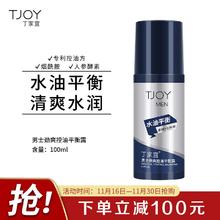 限移动端：TJOY 丁家宜 男士润肤乳100g