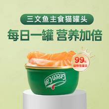 RedDog 红狗 小绿罐全价猫主食罐头70g×8罐