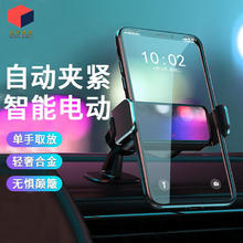 MAX Base 车载电动手机支架