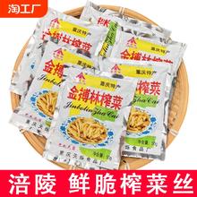 重庆涪陵鲜脆榨菜丝50g*50配粥开味下饭菜腌菜咸菜榨菜清淡小包装