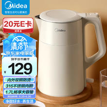 Midea 美的 SHM1702-PRO 电热水壶 1.7L（母婴级316L）
