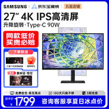 限移动端：SAMSUNG 三星 27英寸 4K IPS HDR 99%sRGB 专业设计显示器Type-C90w 10.7亿色 渲染建模绘图直面