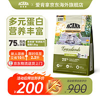ACANA 爱肯拿 草原配方猫粮4.5kg