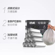 洁成 银色臻品垃圾袋兜家用加厚塑料袋商用60只50*60cm大号1.5丝