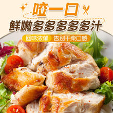 板牙妹妹 低脂鸡胸肉即食健身代餐小零食0减轻食产品肥开袋即食品