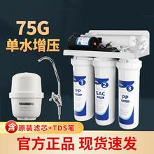 rurua 远大健科 反渗透净水器 75G 有桶 不包安装