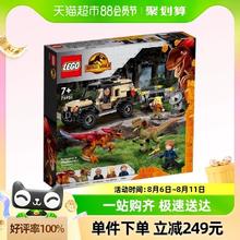 88VIP会员：LEGO 乐高 运输火盗龙和双棘龙76951儿童拼插积木玩具7+生日礼物
