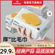 百亿补贴：BebeTour 黄盖湿巾婴儿手口屁专用带盖加厚宝宝无添加湿纸巾尝鲜装