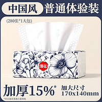 漫花 1280张大包挂式抽纸整箱批餐巾纸家用实惠装擦手纸卫生纸巾