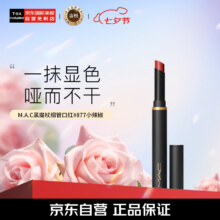 京东百亿补贴、plus会员立减:M.A.C魅可黑魔杖细管mac口红柔雾哑光显白#877小辣椒 生日七夕礼物送女