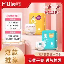 MIJIE 咪洁 3包弱酸婴儿纸尿裤拉拉裤咪洁宝宝尿不湿萌柔学步裤