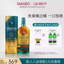 SINGLETON 苏格登 醇金13年苏玳 贵腐甜白桶过桶 单一麦芽威士忌 700ml 送添加利100ml+绿底凯恩杯