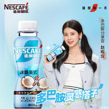 Nestlé 雀巢 植物基即饮咖啡 冰椰美式 268ml*15瓶