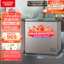 限移动端、京东百亿补贴：AUCMA 澳柯玛 冰柜 200升